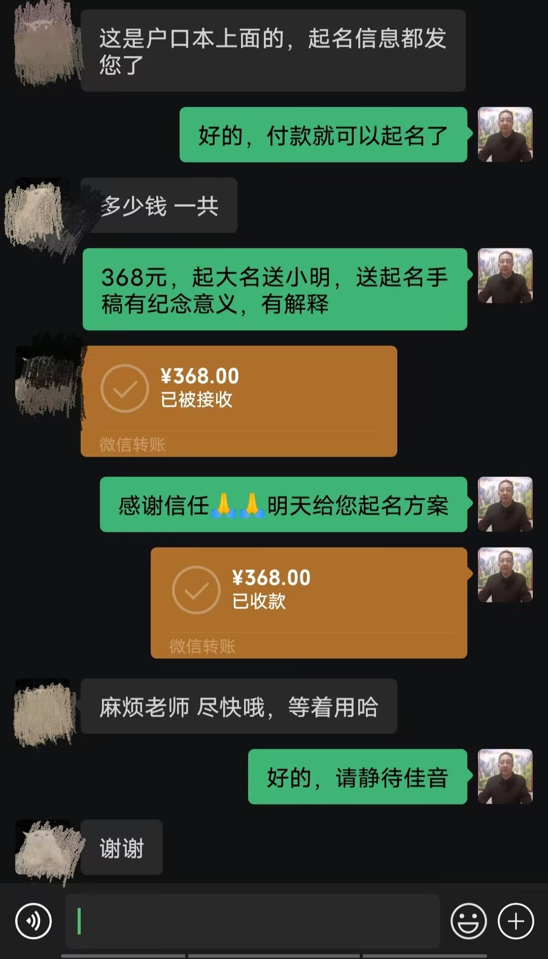 庄河起名案例，感谢支持